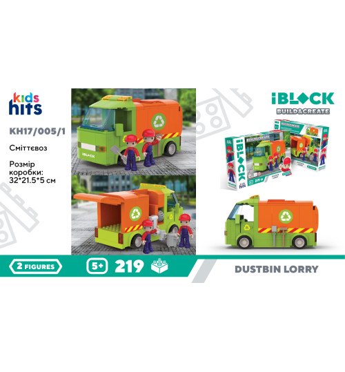 Конструктор Kids hits IBLOCK JUNIOR арт. KH17/005/1 (24шт/2)   219дет., Вантажівка для збору сміття