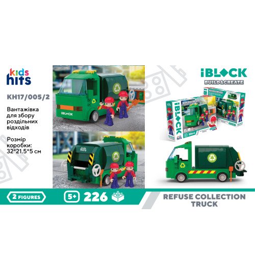 Конструктор Kids hits IBLOCK JUNIOR арт. KH17/005/2 (24шт/2)   226дет., Вантажівка для збору сміття