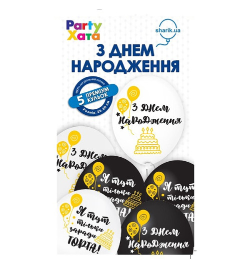 1111-5857 Кулька набір латексних кульок З Днем Народження торт, 5 од. ПАК