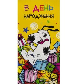 Конверт для грошей вітальний КВ 20-179 