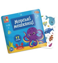 Набір для творчості Vladi Toys з  наліпками. 