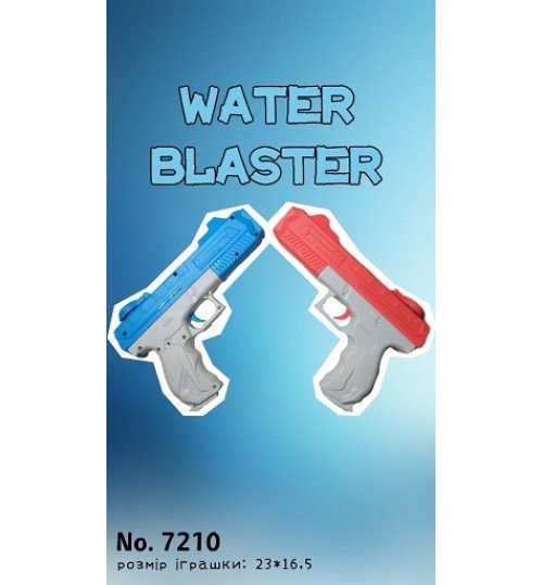 ВОДНИЙ АВТОМАТ WATER GUN 7210