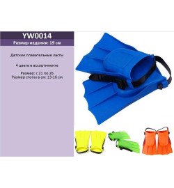 Ласти YW0014 , у пакеті,3 кольори