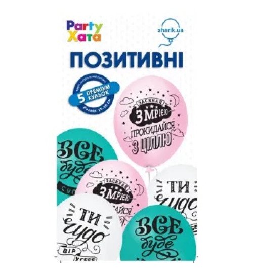 1111-5855 Кулька набір латексних кульок Позитивні, 5 од. ПАК