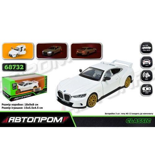 Машина мет. АВТОПРОМ арт. 68732 (48шт/2) 1:34 