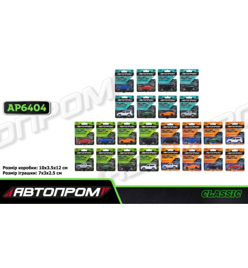 Машина мет. АВТОПРОМ  арт. AP6404 (240шт/2)  1:64,мікс моделей, на планшетці