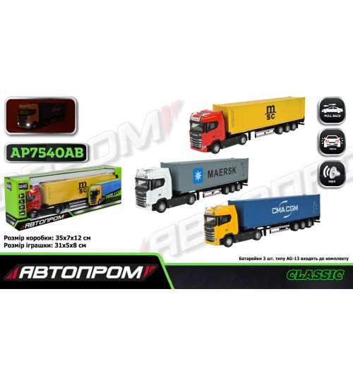 Трейлер мет. АВТОПРОМ арт. AP7540AB (72шт/2) бат,світло,звук,у короб.35*7*12см