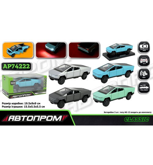 Машина мет. АВТОПРОМ арт. AP74222 (24шт/2) 1:32 Tesla pickup truck, батар,світло,звук,відкр.двері,к