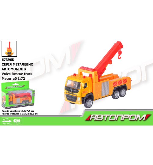 Машина мет. АВТОПРОМ арт. 67396K (96шт/2) 1:72 Volvo Rescue truck, рухомі елементи, короб. 13,5*7*5