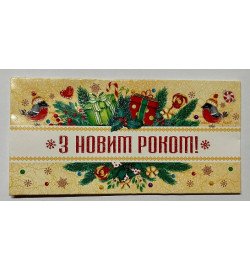 Конверт для грошей КВ 22-120 НР