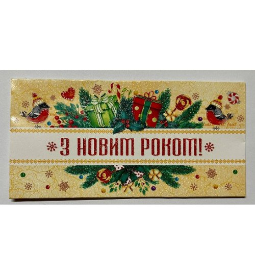 Конверт для грошей КВ 22-120 НР