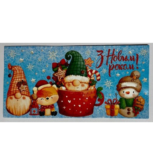 Конверт для грошей КВ 22-126 НР