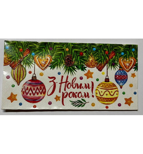 Конверт для грошей КВ 22-127 НР