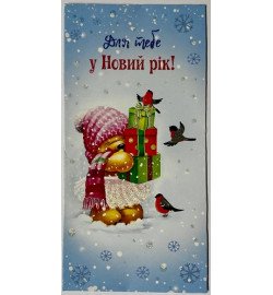 Конверт для грошей КВ 22-137 НР