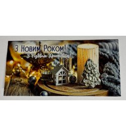 Конверт для грошей КВ 22-183 НР