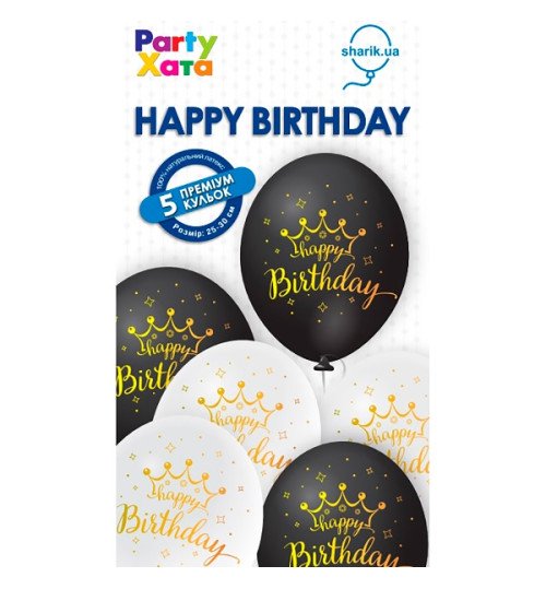 1111-5833 Кулька Набір латексних кульок Happy Birthday Корона, 5 од. ПАК