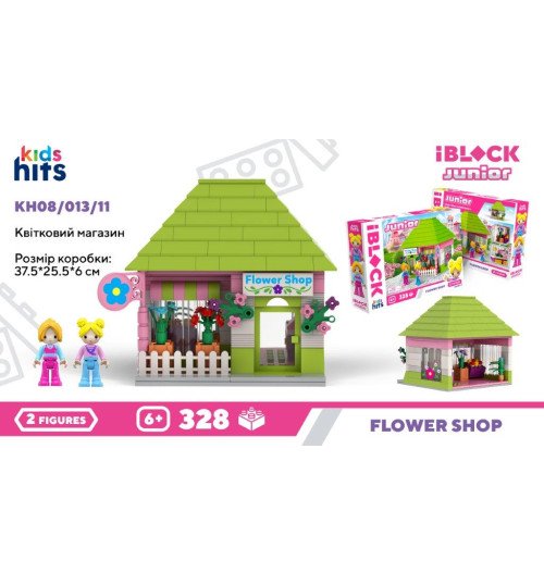 Конструктор Kids hits IBLOCK JUNIOR арт. KH08/013/11 (24шт/2)  Квітковий магазин, 328дет.,2 фиг, у