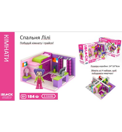 Конструктор Kids hits IBLOCK JUNIOR  арт. KH08/001/1 (36шт/2)  Дівчатка, Спальня Лілі,184 дет,компл