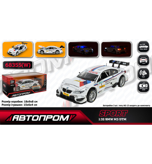 Машина мет. АВТОПРОМ арт. 68355(W) (48шт)  1:32 BMW M3 DTM,  батар,світло,звук,відкр.двері,кор. 18*
