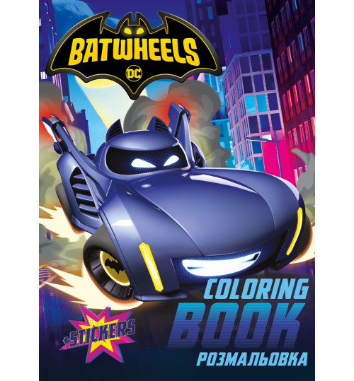 Розмальовка зі стікерами WB Batman: Batwheels
