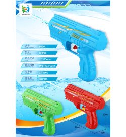 Водний пістолет арт. 8014A (480шт/2)  3 кольори  17*4*12 см