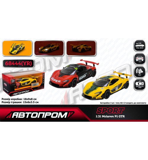 Машина мет. АВТОПРОМ арт. 68444(YR) (48шт/2)  1:31 Mclaren P1 GTR, батар,світло,звук,відкр.двері,ко