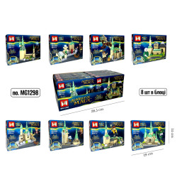 КОНСТРУКТОР HARRY POTTER MG1298 (88-97 ДЕТ 8 ШТ БЛОК)