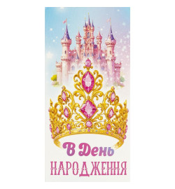 Конверт для грошей вітальний 