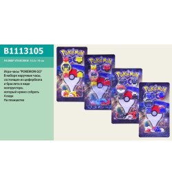 Гра-годинник B1113105 (960шт/2)