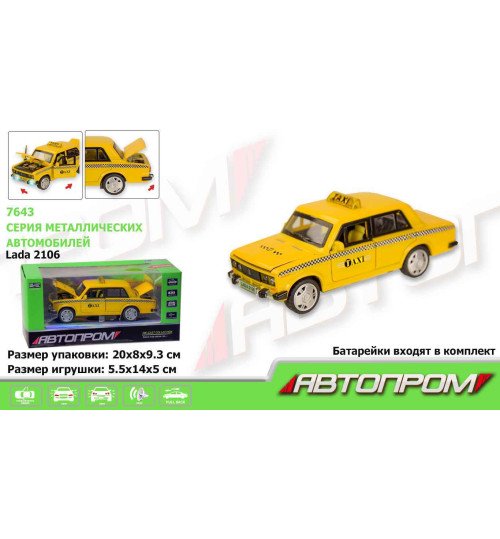 Машина метал 7643 (72шт / 2) 