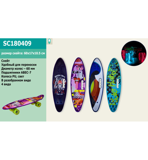 Пенні борд SC180409 (20шт)разобр.,метал.кріплення, колеса PU, світло, 59*16см, 4 види