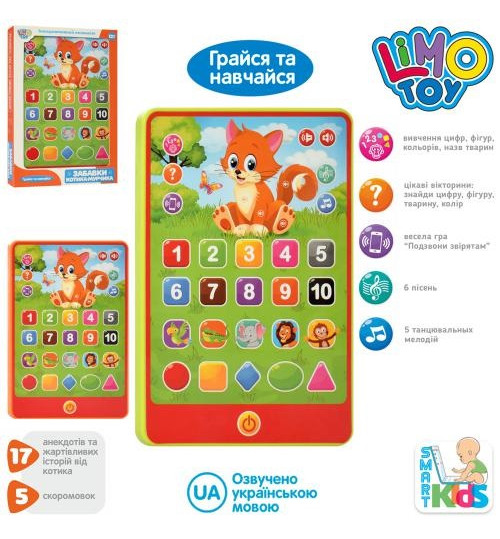 Планшет SK 0016 (72шт) 20,5-14см, навчальний, муз,зв(укр), 2колір, на бат-ці, в кор-ці,19-25-2,5см