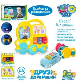 Набір ігровий FT 0027 (24шт) піаніно, машинка, брелок, муз, зв (укр.стіхі), світло, 2 кол, бат, в кор, 34-21-7см
