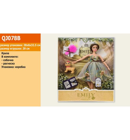 Лялька Emily арт. QJ078B (48шт/2) з вихованцем і гребінцем, шарнір, короб.33*28*6см