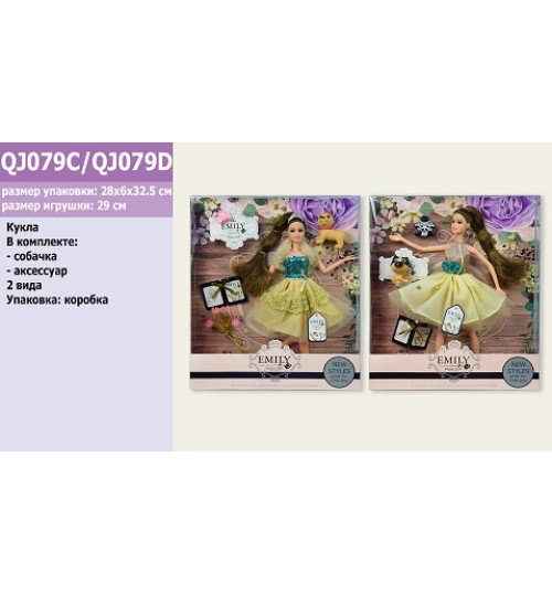 Лялька Emily арт. QJ079C/QJ079D (48шт/2) 2 види, з аксесуарами, шарнір, короб.33 * 28 * 6см