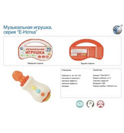 Муз розв. іграшка 8010-5A (T524-D6177) (240шт/2)викрутка, світло, звук, мелодії, хедер, упак 15*5*2