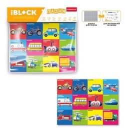Іграшковий набір IBLOCK арт. PL-921-284 (48шт/2) транспорт, пакет. 27*27*1,5см