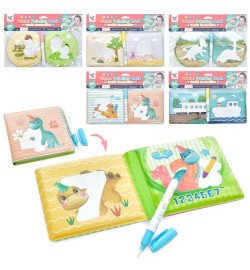 Книжка для малювання A597-8-9-A5101-2 (144шт) водою, 14-12,5см, маркер, 5 видів, у пакеті, 30-21-1,