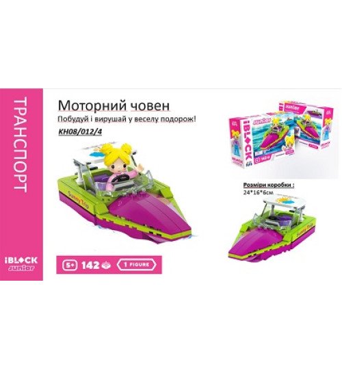 Конструктор Kids hits IBLOCK JUNIOR  KH08/012/04 (36шт/2)  Дівчатка, Моторний човен,142 дет,компл.
